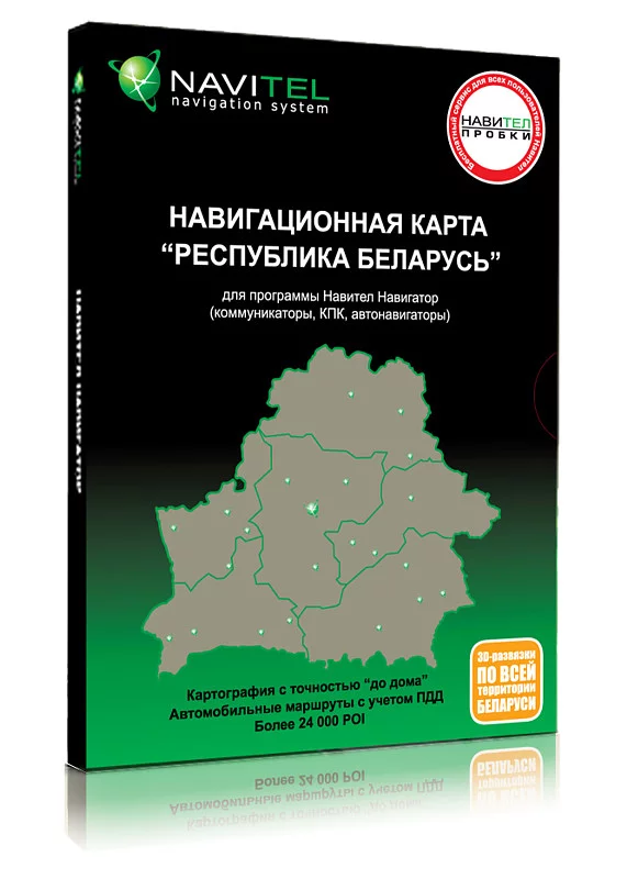 Лицензия Навител Беларусь (Android)