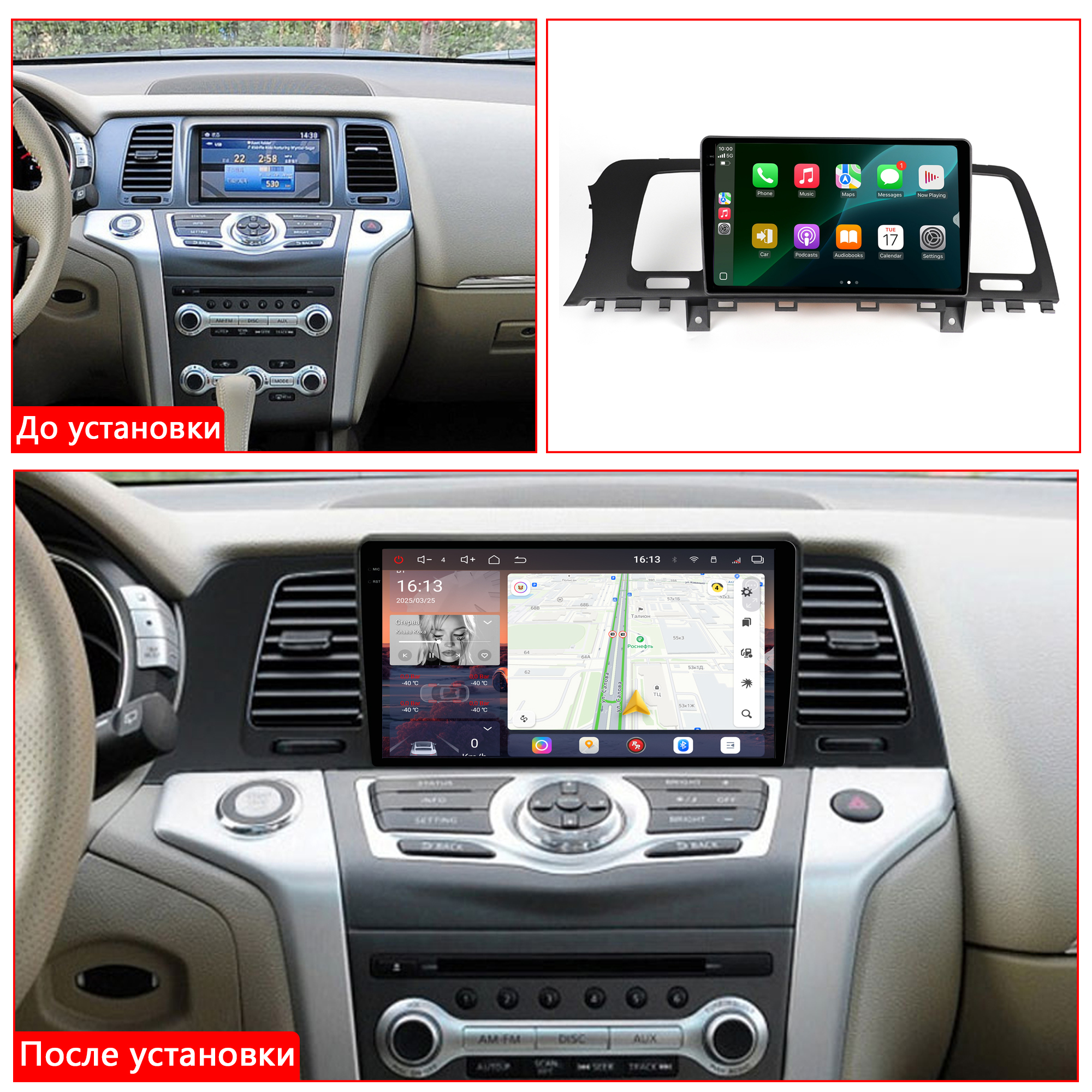 Установленная Автомагнитола RedPower 85310PROmax для Nissan Murano Z51 (11.2007-07.2016) Установленная Автомагнитола RedPower 85310PROmax для Nissan Murano Z51 (11.2007-07.2016)