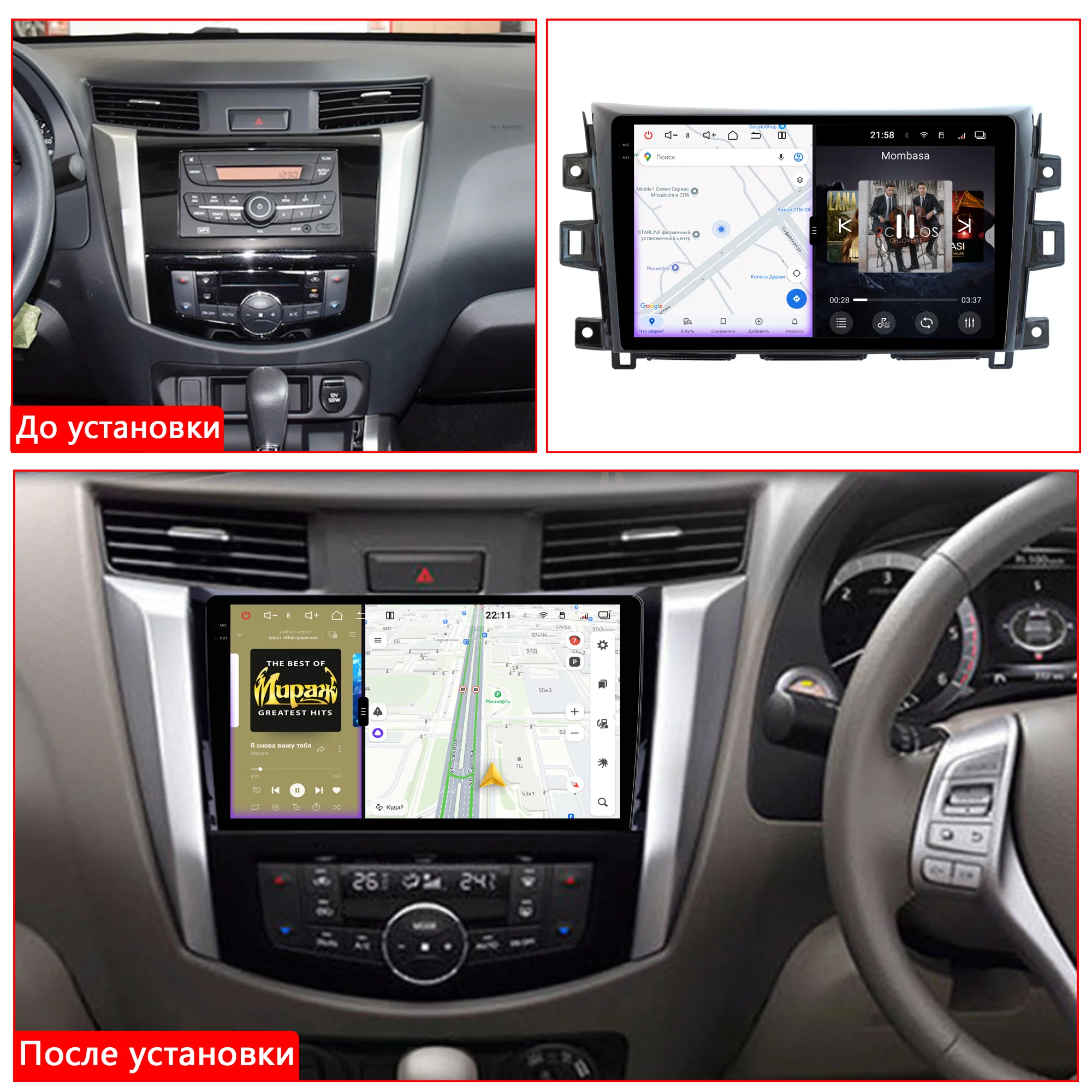 Установленная Автомагнитола RedPower 85028PROmax для Nissan Navara 3-поколение (06.2014-н.в.) Установленная Автомагнитола RedPower 85028PROmax для Nissan Navara 3-поколение (06.2014-н.в.)