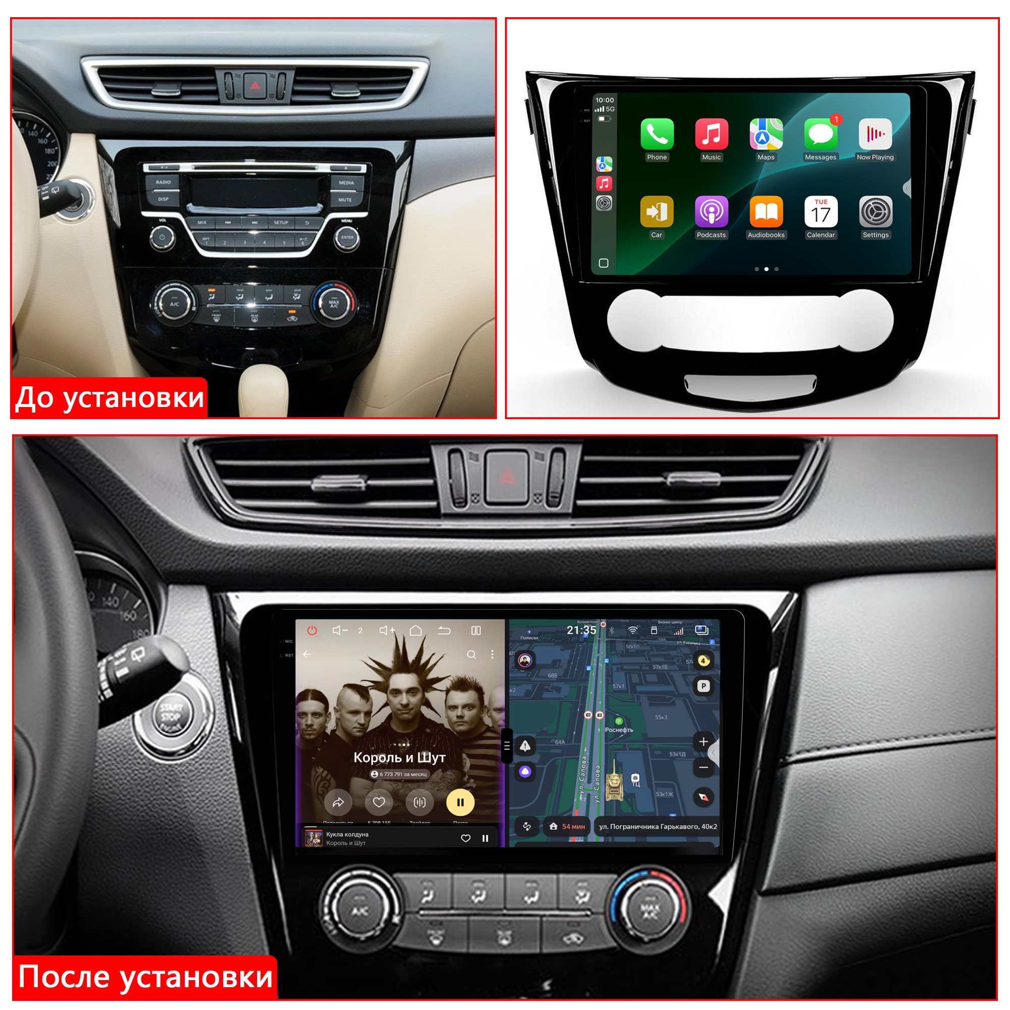 Установленная Автомагнитола RedPower 85301PRO для Nissan X-Trail T32 (09.2013-н.в.) и Qashqai J11 (11.2013-н.в.) с климат-контролем Установленная Автомагнитола RedPower 85301PRO для Nissan X-Trail T32 (09.2013-н.в.) и Qashqai J11 (11.2013-н.в.) с климат-контролем