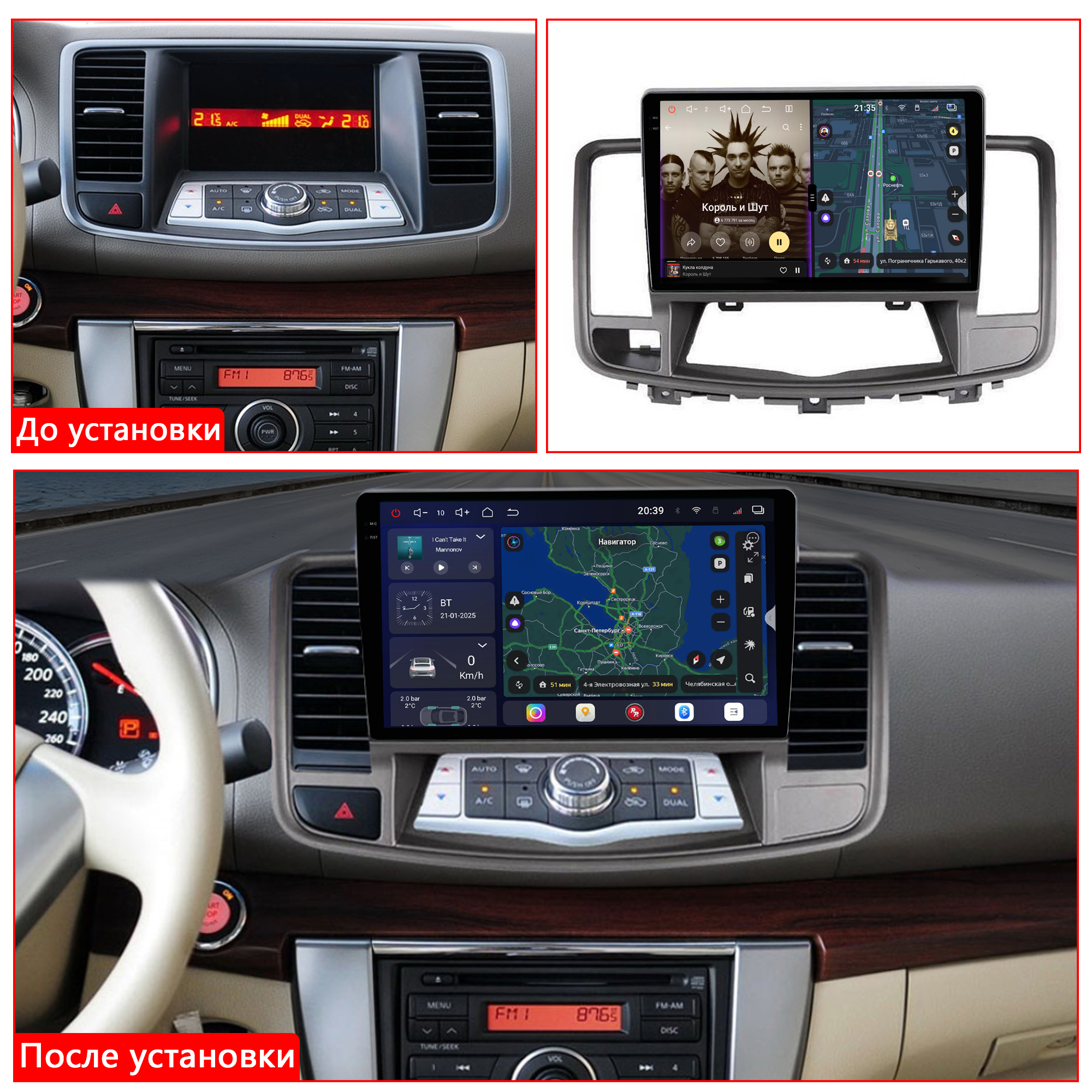 Установленная Автомагнитола RedPower 85300M для Nissan Teana J32 (02.2008-02.2014) с монохромным дисплеем Установленная Автомагнитола RedPower 85300M для Nissan Teana J32 (02.2008-02.2014) с монохромным дисплеем