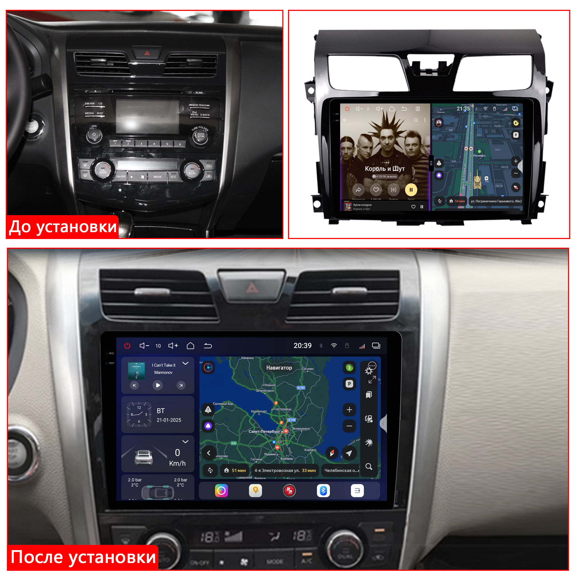 Установленная Автомагнитола RedPower 85302PRO для Nissan Teana L33 (03.2014-05.2016) Установленная Автомагнитола RedPower 85302PRO для Nissan Teana L33 (03.2014-05.2016)