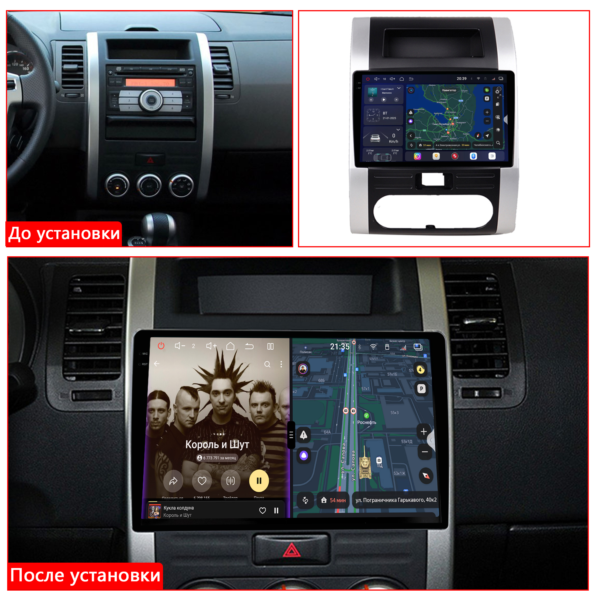 Установленная Автомагнитола RedPower 85001PRO для Nissan X-Trail T31 с климат-контролем (08.2007-01.2015) Установленная Автомагнитола RedPower 85001PRO для Nissan X-Trail T31 с климат-контролем (08.2007-01.2015)