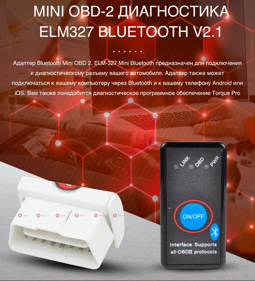 Диагностический адаптер Mini OBD-2 ELM327 Bluetooth v2.1