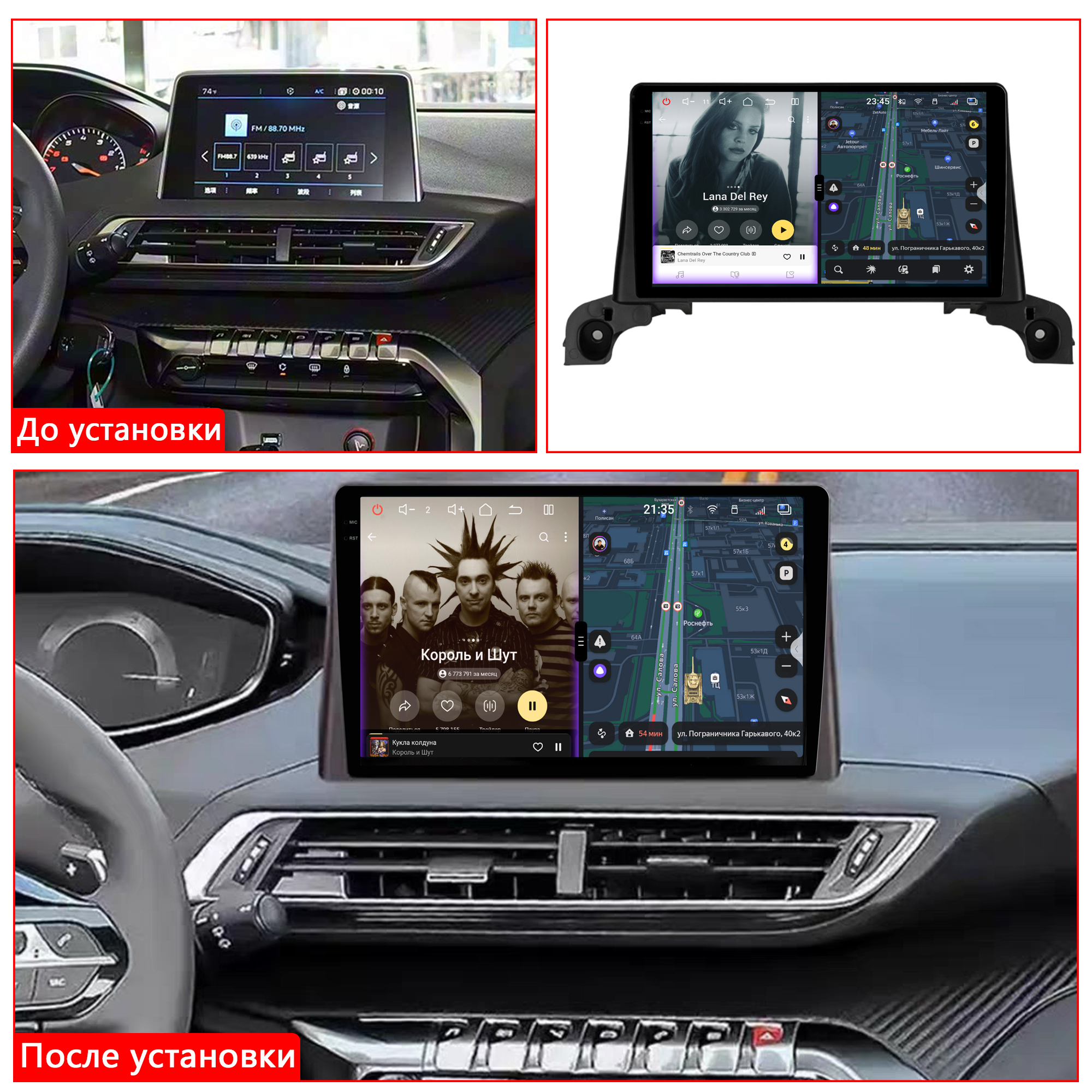 [Установленная Автомагнитола RedPower 85408 для Peugeot 5008 2-поколение (09.2016-11.2020) Установленная Автомагнитола RedPower 85408 для Peugeot 5008 2-поколение (09.2016-11.2020)