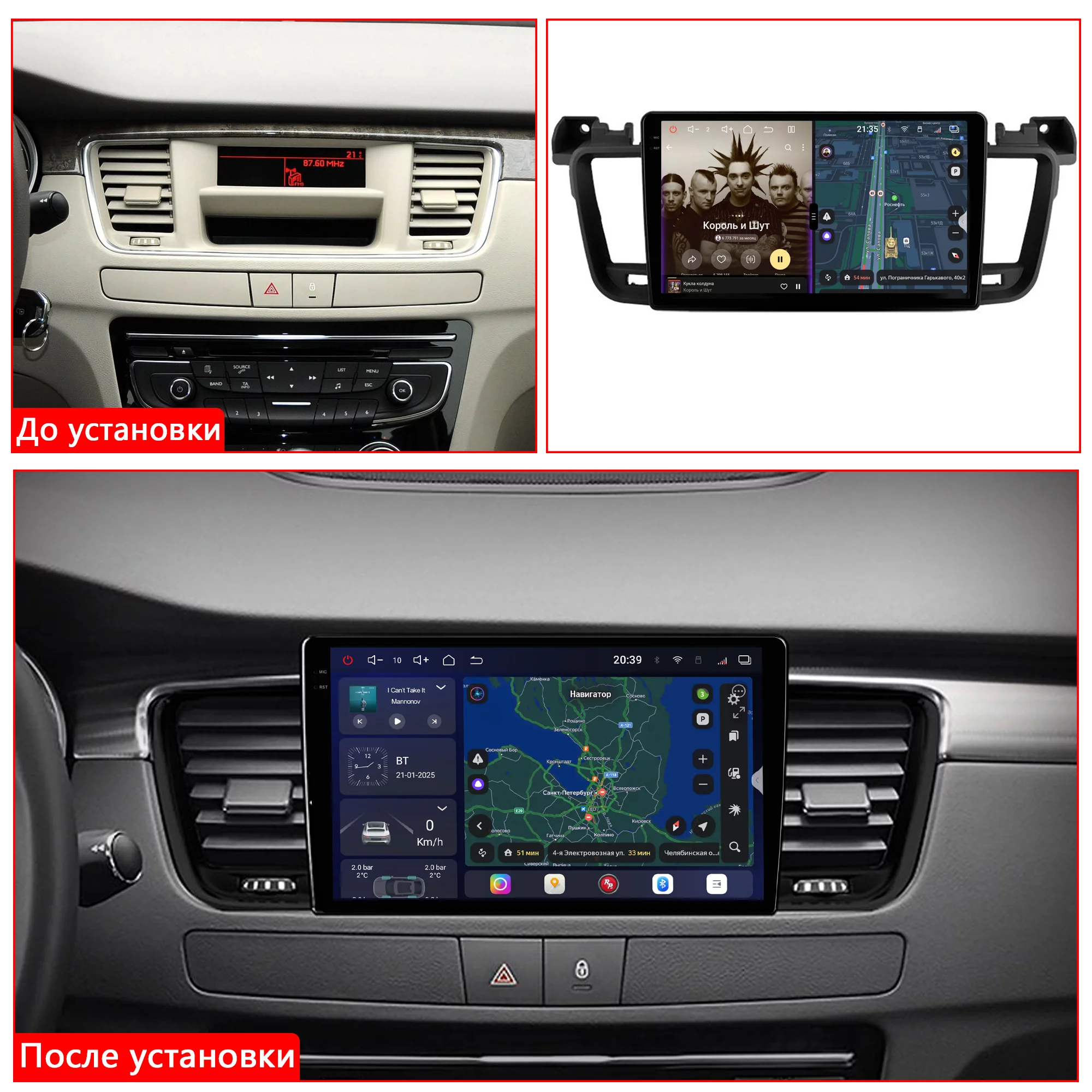 Установленная Автомагнитола RedPower 85508 для Peugeot 508 1-поколение (2011-2018) Установленная Автомагнитола RedPower 85508 для Peugeot 508 1-поколение (2011-2018)