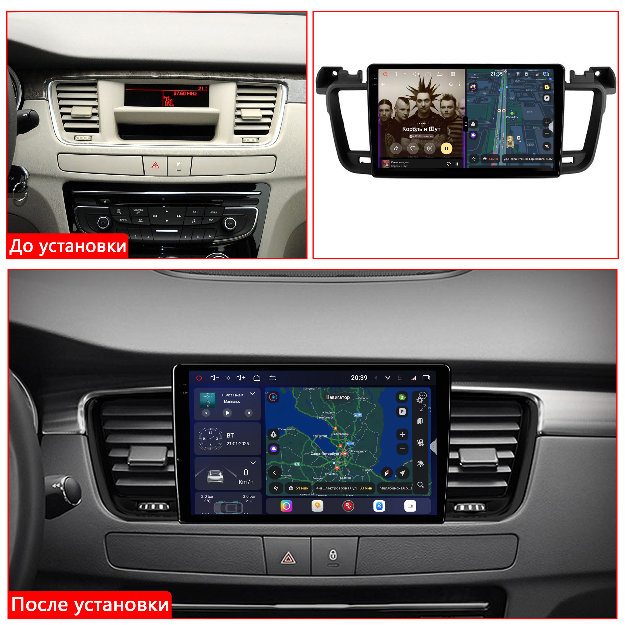 Установленная Автомагнитола RedPower 85508PRO для Peugeot 508 1-поколение (2011-2018) Установленная Автомагнитола RedPower 85508PRO для Peugeot 508 1-поколение (2011-2018)