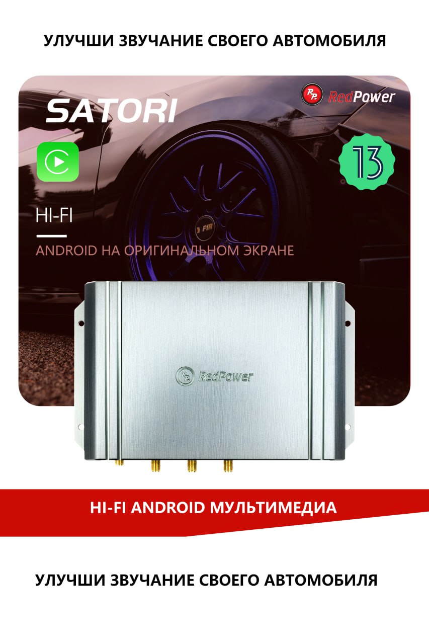 CARPLAY USB Box SATORI CARPLAY USB Box SATORI