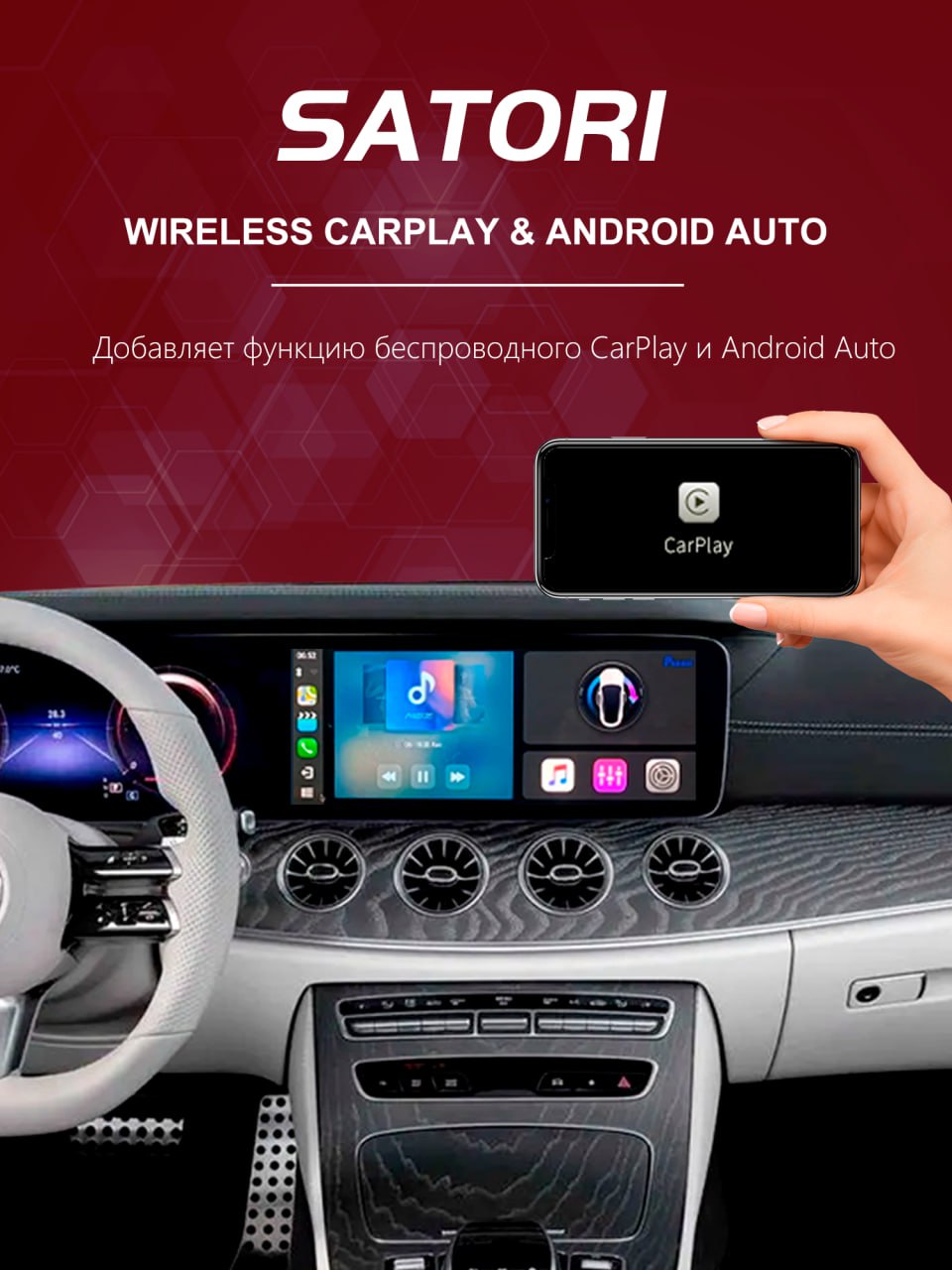CARPLAY USB Box SATORI CARPLAY USB Box SATORI