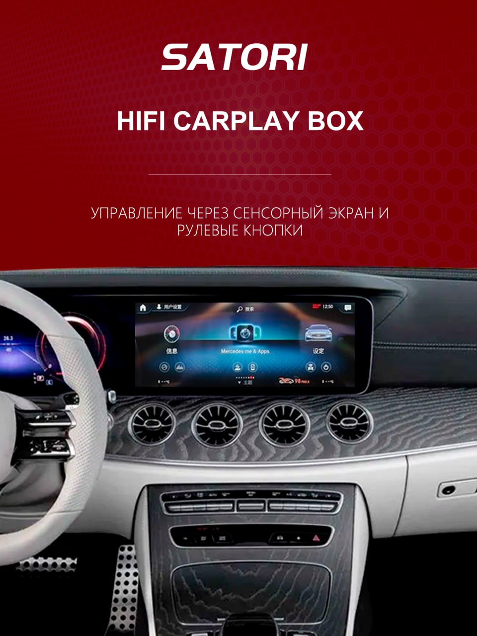 CARPLAY USB Box SATORI CARPLAY USB Box SATORI