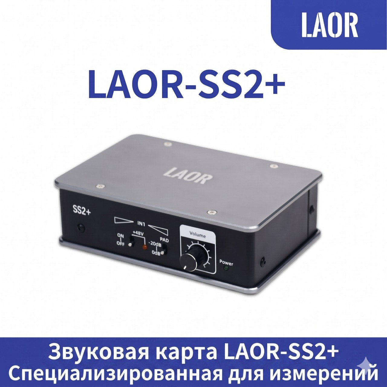 Измерительный комплекc для автомобиля Измерительный комплекc для автомобиля