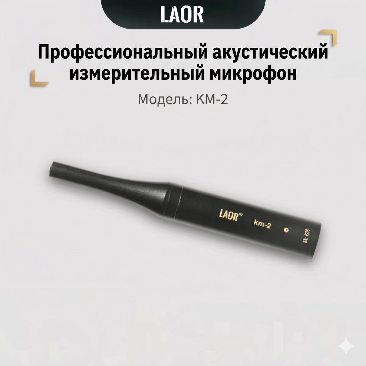 Измерительный комплекc для автомобиля Измерительный комплекc для автомобиля