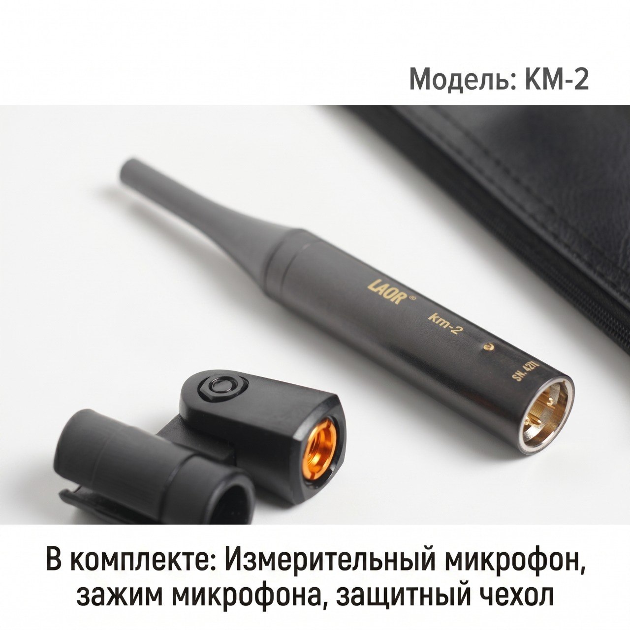 Измерительный комплекc для автомобиля Измерительный комплекc для автомобиля