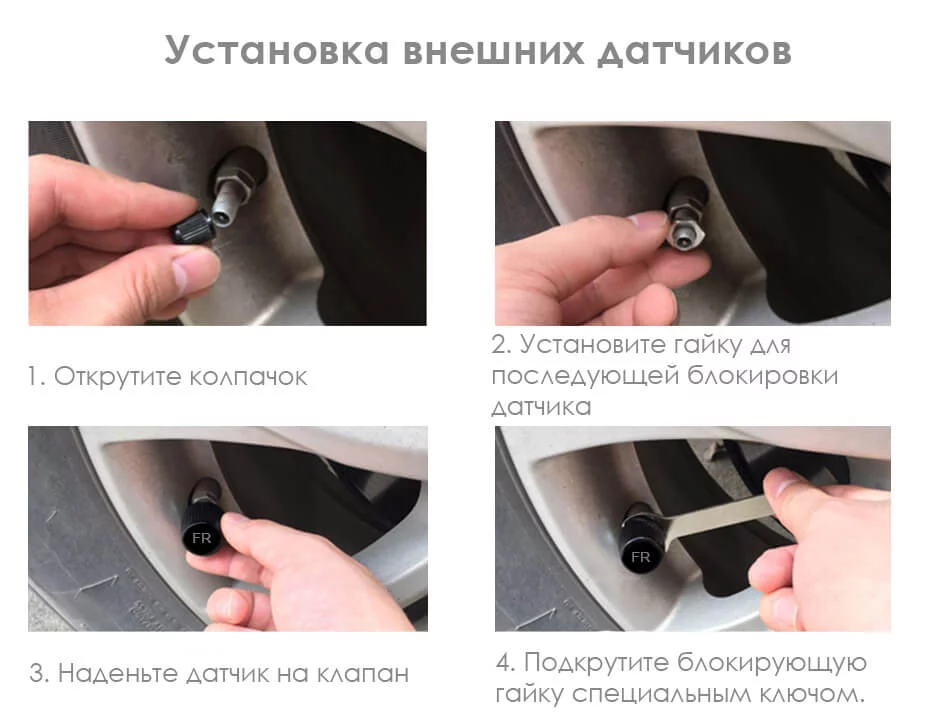 Инструкция по монтажу внешних TPMS датчиков RedPower Инструкция по монтажу внешних TPMS датчиков RedPower