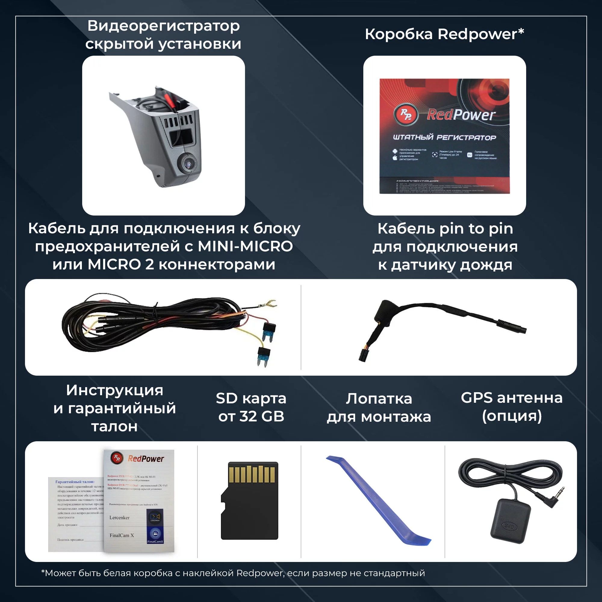Штатный видеорегистратор RedPower DVR-BMW10-G для BMW с ассистентом ближнего/дальнего света с разъемами питания Штатный видеорегистратор RedPower DVR-BMW10-G для BMW с ассистентом ближнего/дальнего света с разъемами питания