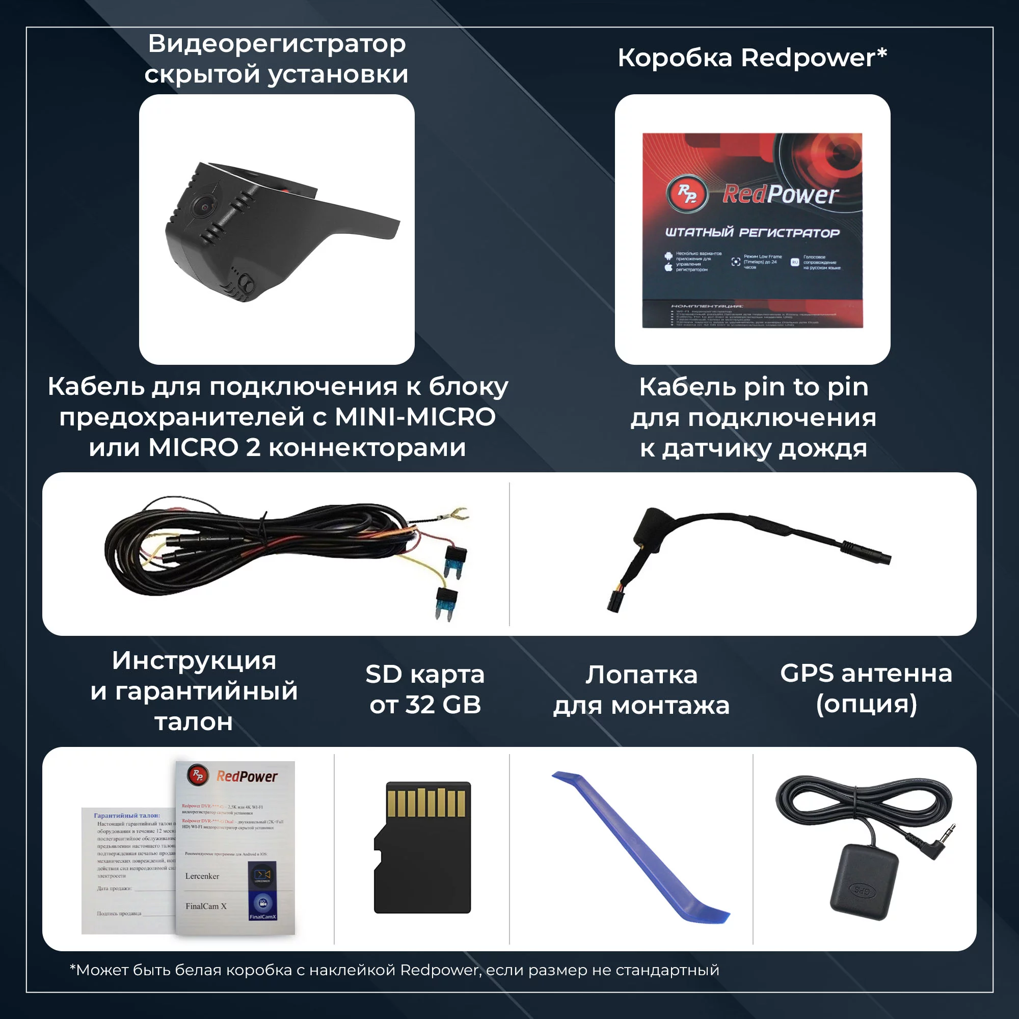 Видеорегистратор Redpower DVR-BMW11-G для BMW X3 с разъемами питания Видеорегистратор Redpower DVR-BMW11-G для BMW X3 с разъемами питания