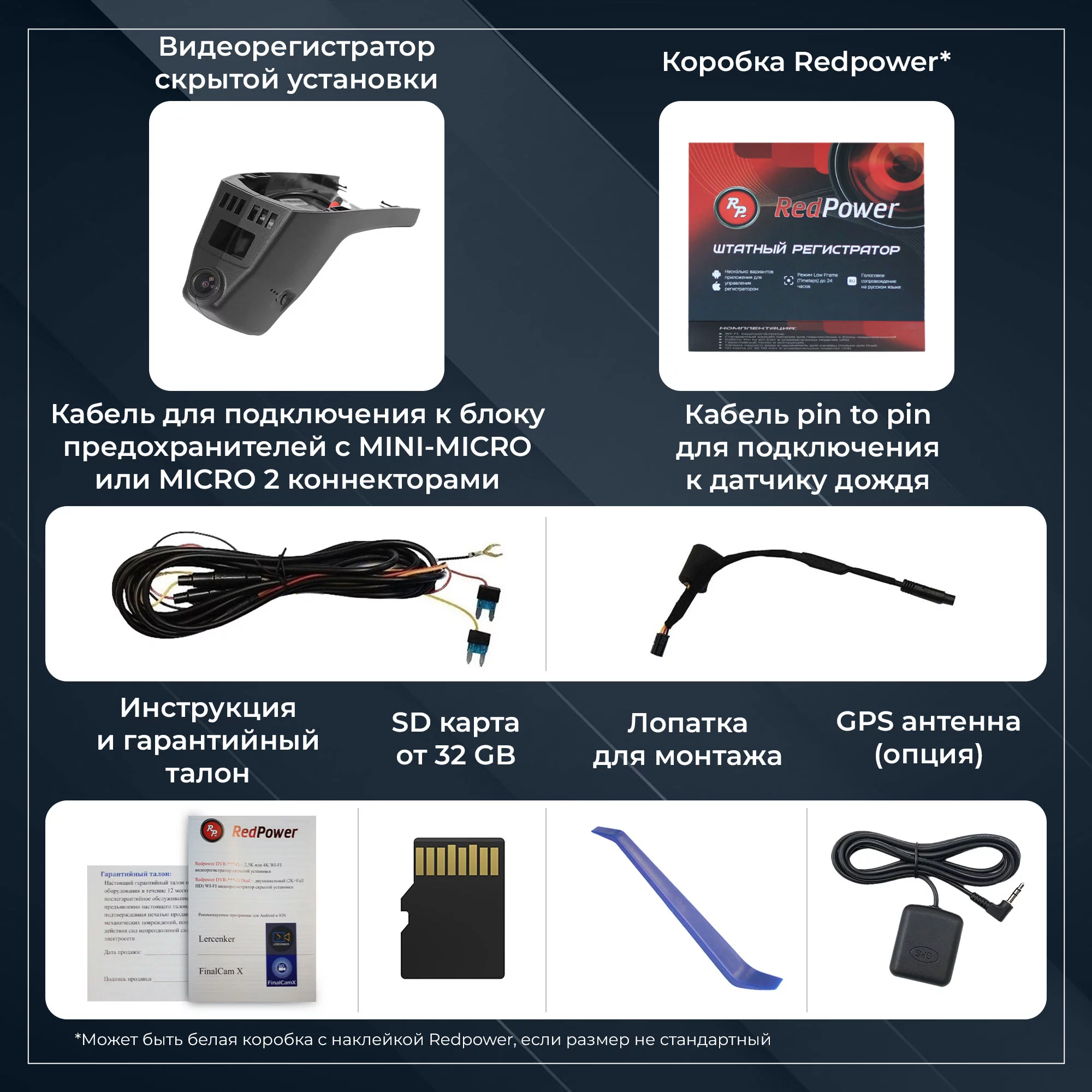 Разъемы питания для Redpower DVR-BMW12-G Разъемы питания для Redpower DVR-BMW12-G
