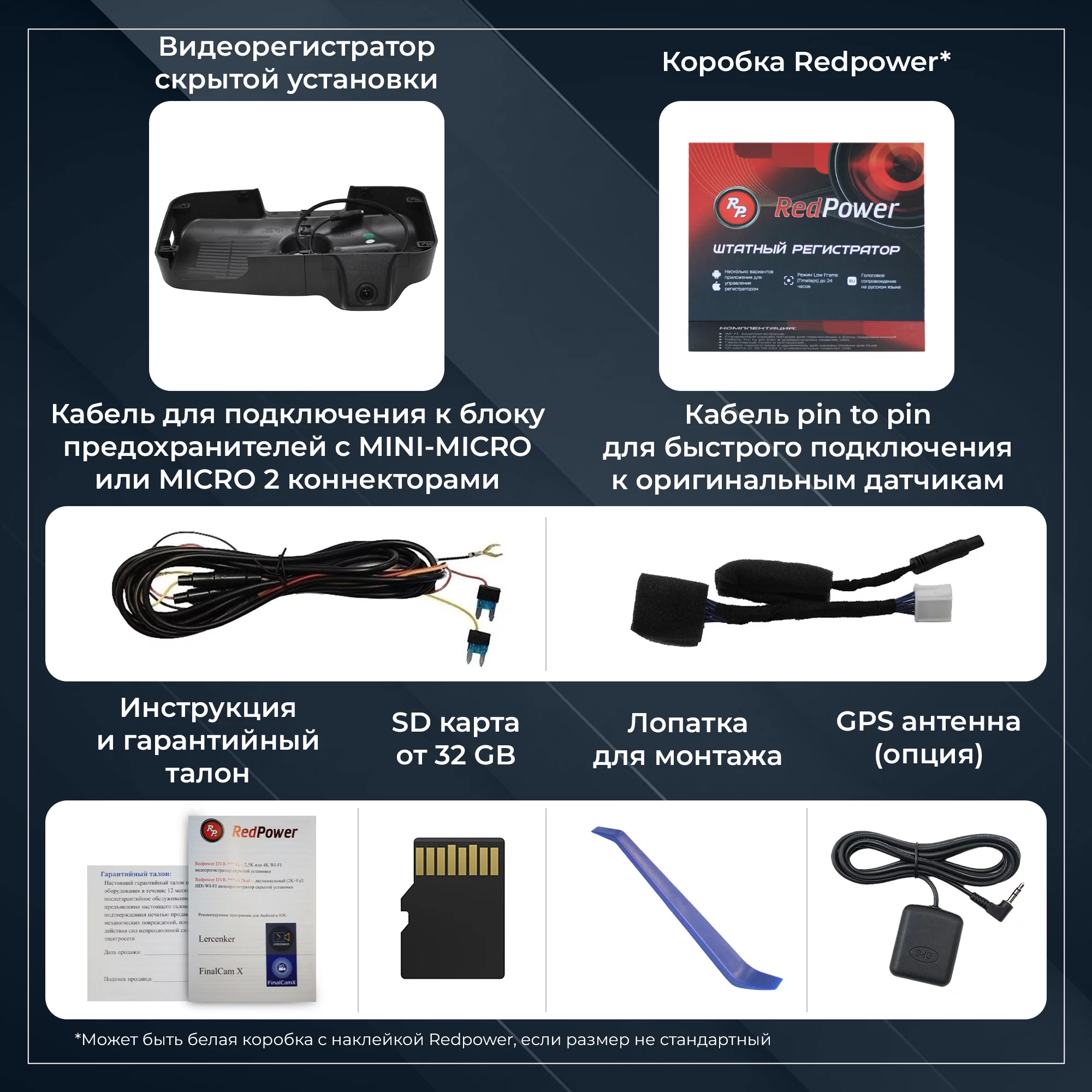 Штатный видеорегистратор RedPower DVR-CT2-G для Chery с разъемами питания Штатный видеорегистратор RedPower DVR-CT2-G для Chery с разъемами питания