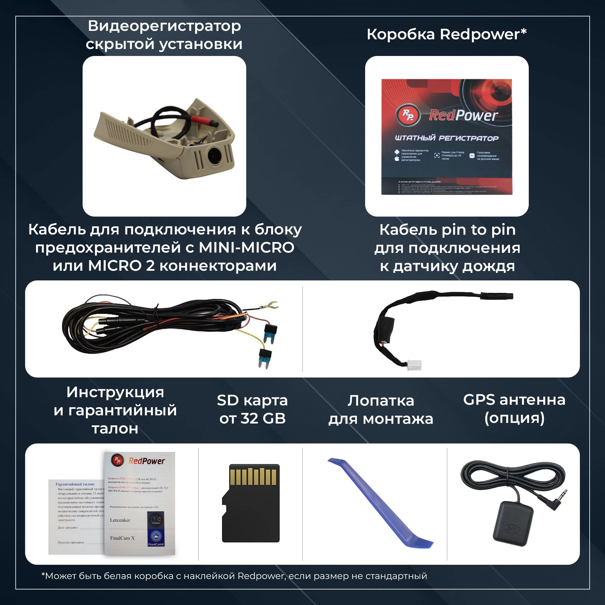 Штатный регистратор Redpower DVR-MBC-G кремовый с разъемами питания