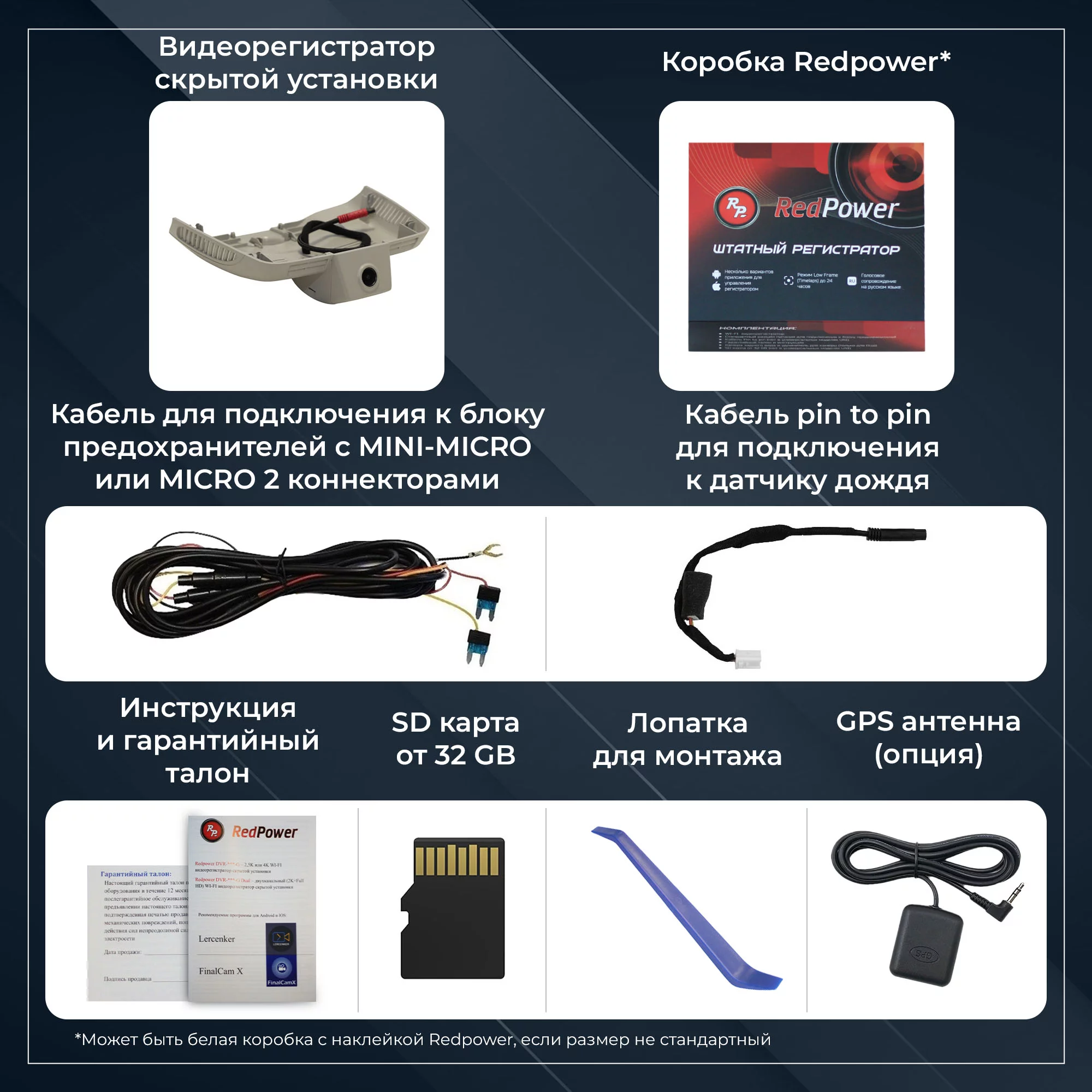Штатный видеорегистратор RedPower DVR-MBE2-G для Mercedes E-класс W213, С-Сlass W205, GLC-Сlass X253 с разъемами питания Штатный видеорегистратор RedPower DVR-MBE2-G для Mercedes E-класс W213, С-Сlass W205, GLC-Сlass X253 с разъемами питания