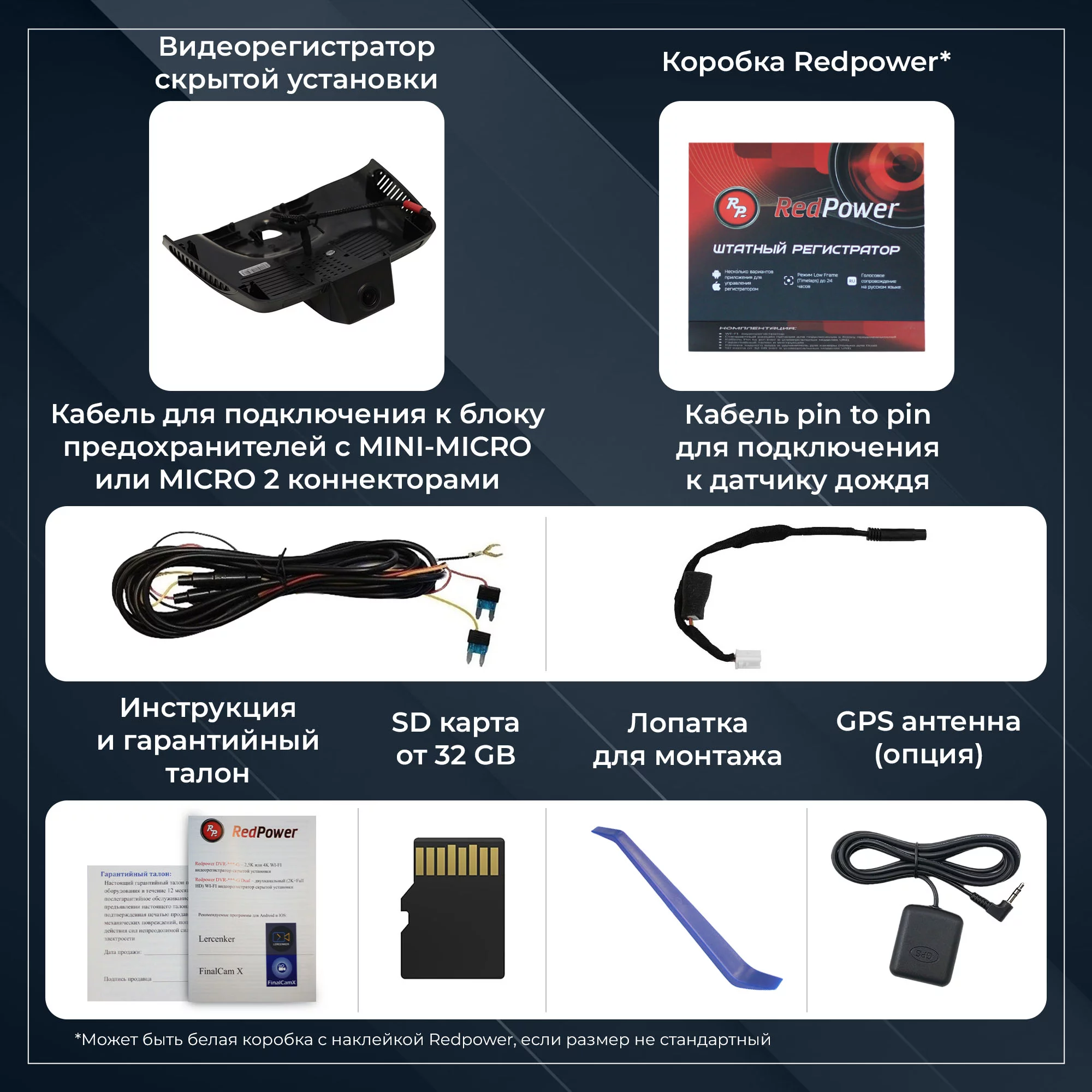 Штатный видеорегистратор RedPower DVR-MBE2-G для Mercedes E-класс W213, С-Сlass W205, GLC-Сlass X253 с разъемами питани Штатный видеорегистратор RedPower DVR-MBE2-G для Mercedes E-класс W213, С-Сlass W205, GLC-Сlass X253 с разъемами питания