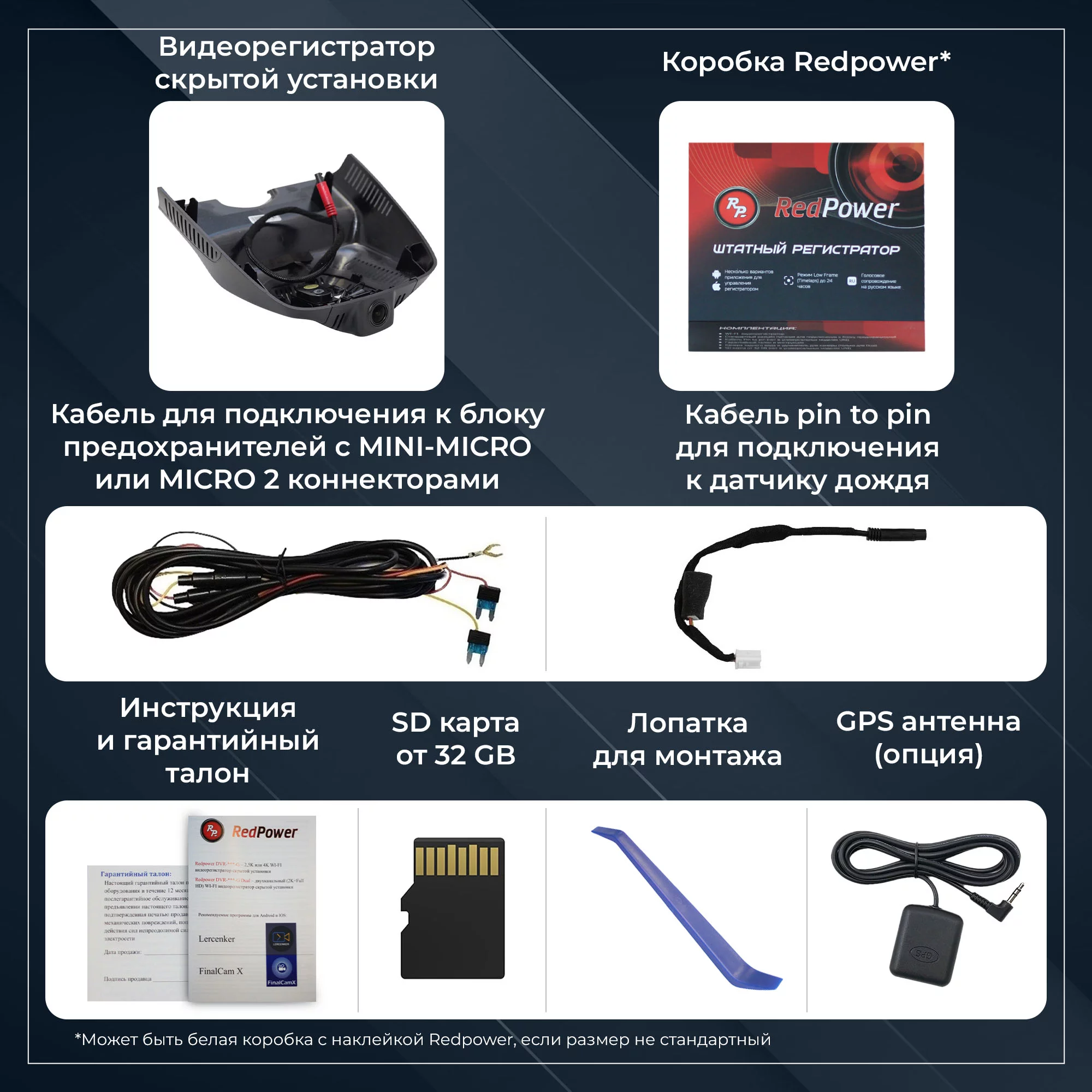 Штатный регистратор Redpower DVR-MBG2-G черный с разъемами питания для Mercedes GLK Штатный регистратор Redpower DVR-MBG2-G черный с разъемами питания для Mercedes GLK