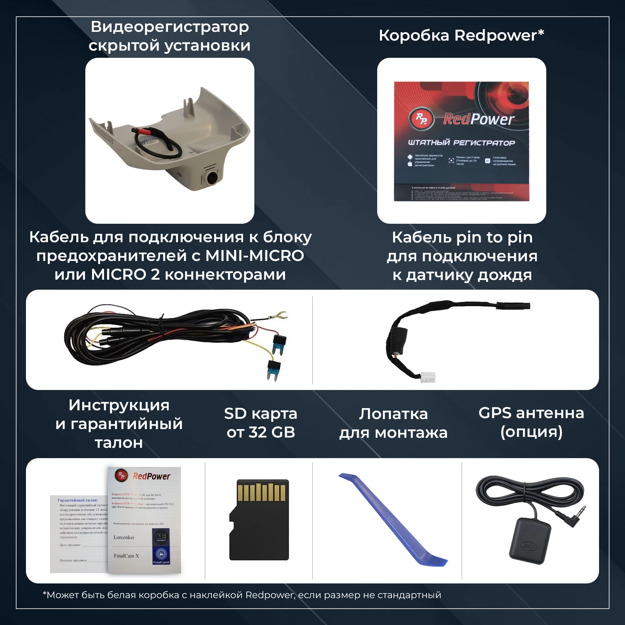 Штатный регистратор Redpower DVR-MBG2-G серый с разъемами питания для Mercedes GLK Штатный регистратор Redpower DVR-MBG2-G серый с разъемами питания для Mercedes GLK