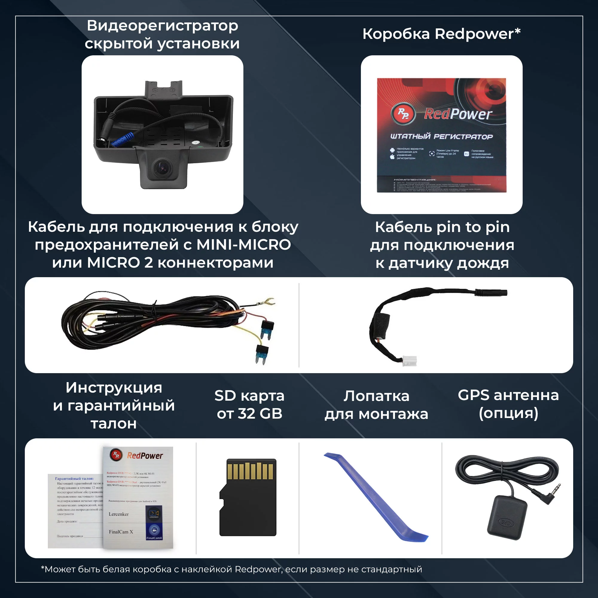 Штатный регистратор Redpower DVR-MBG3-G черный для Mercedes G класс с разъемами питания Штатный регистратор Redpower DVR-MBG3-G черный для Mercedes G класс с разъемами питания
