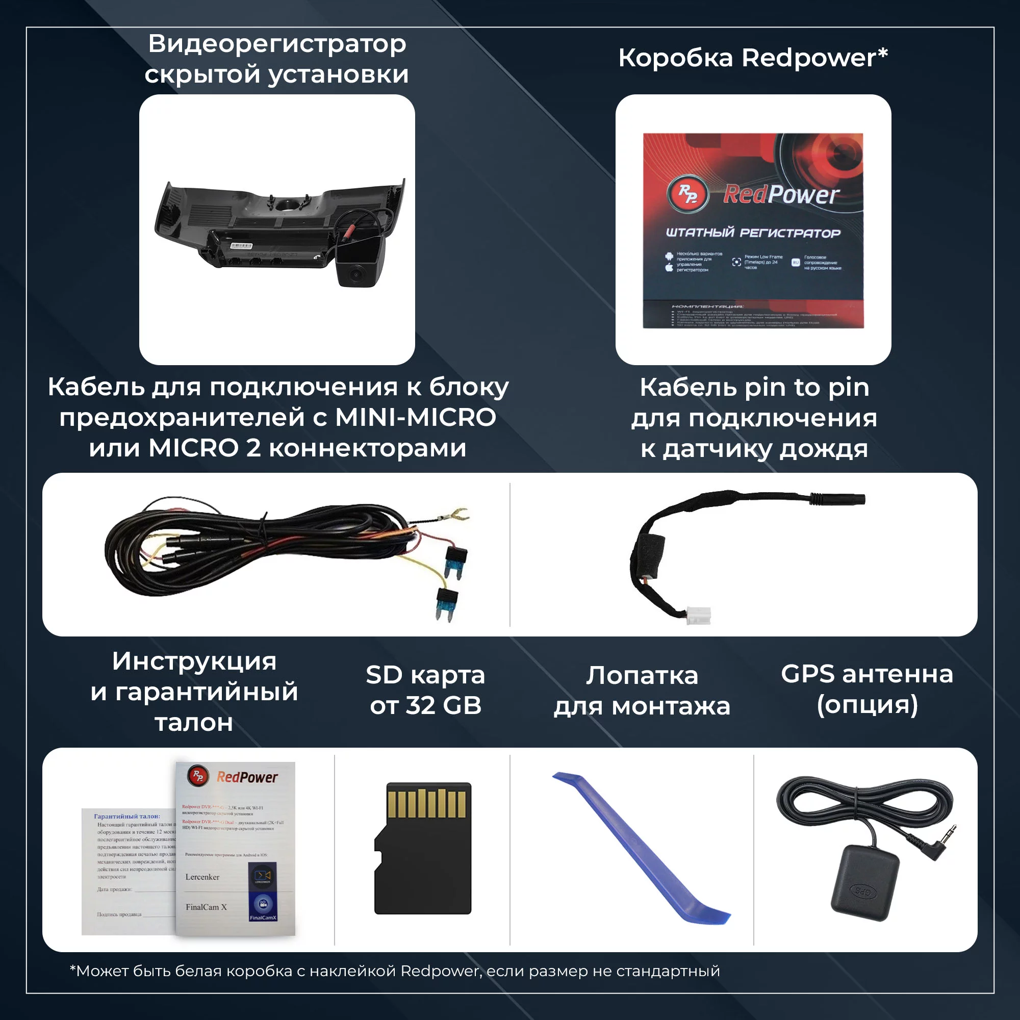 Штатный видеорегистратор RedPower DVR-MBS4-G для Mercedes W222 рестийлинг с разъемами питания Штатный видеорегистратор RedPower DVR-MBS4-G для Mercedes W222 рестийлинг с разъемами питания
