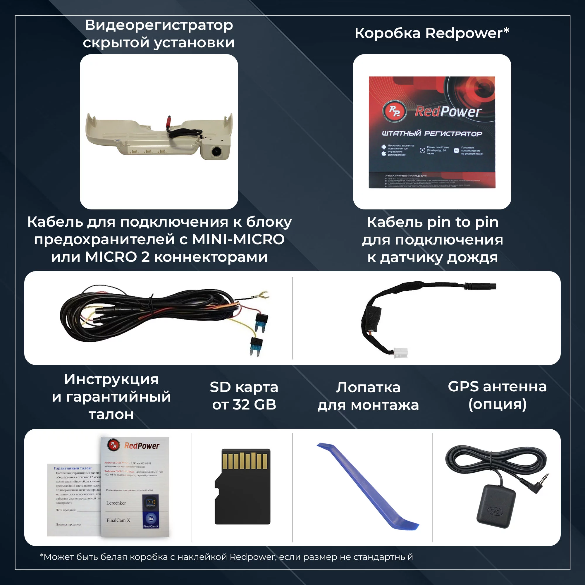 Штатный видеорегистратор RedPower DVR-MBS-G для Mercedes с разъемами питания Штатный видеорегистратор RedPower DVR-MBS-G для Mercedes с разъемами питания