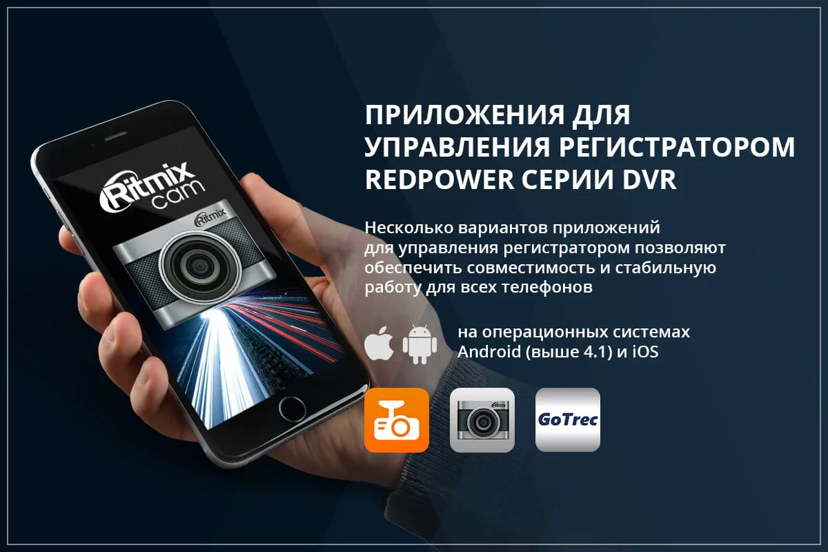 Управление регистратором через приложение RedPower DVR-VOL6-G DUAL Управление регистратором через приложение RedPower DVR-VOL6-G DUAL