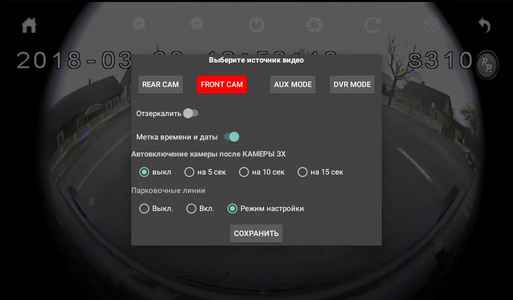 Приложение для камеры переднего хода