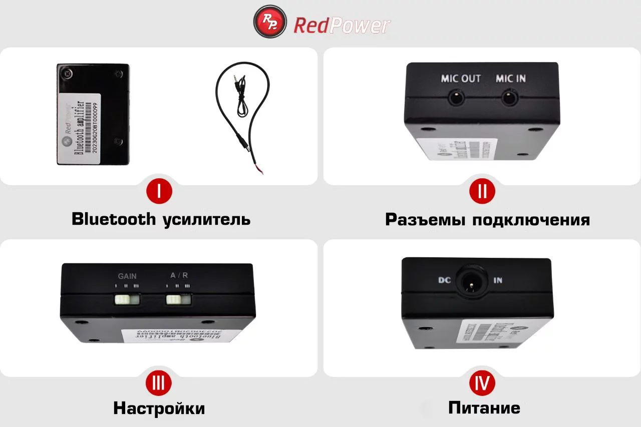 Усилитель микрофона с АРУ и временем задержки Redpower Усилитель микрофона с АРУ и временем задержки Redpower