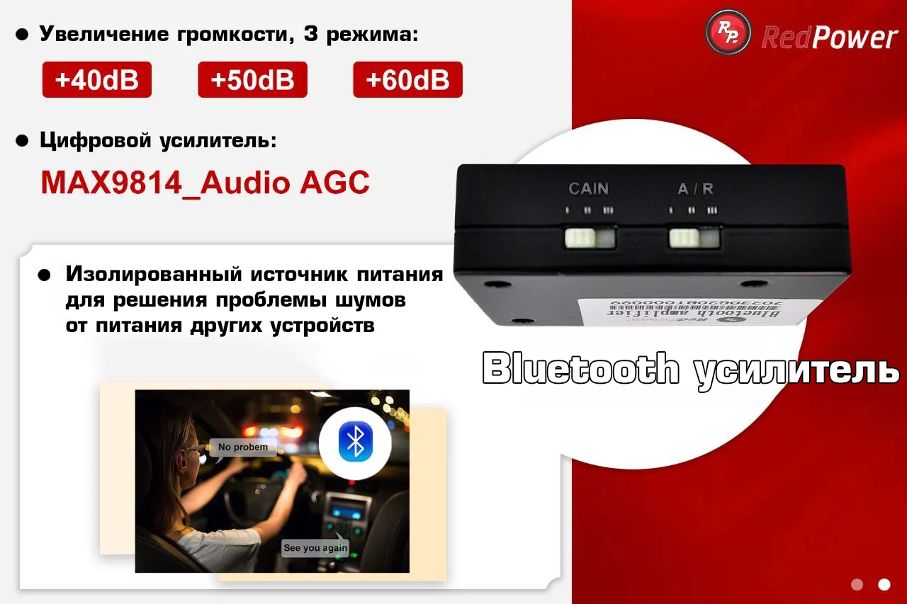 Усилитель микрофона RedPower Усилитель микрофона RedPower