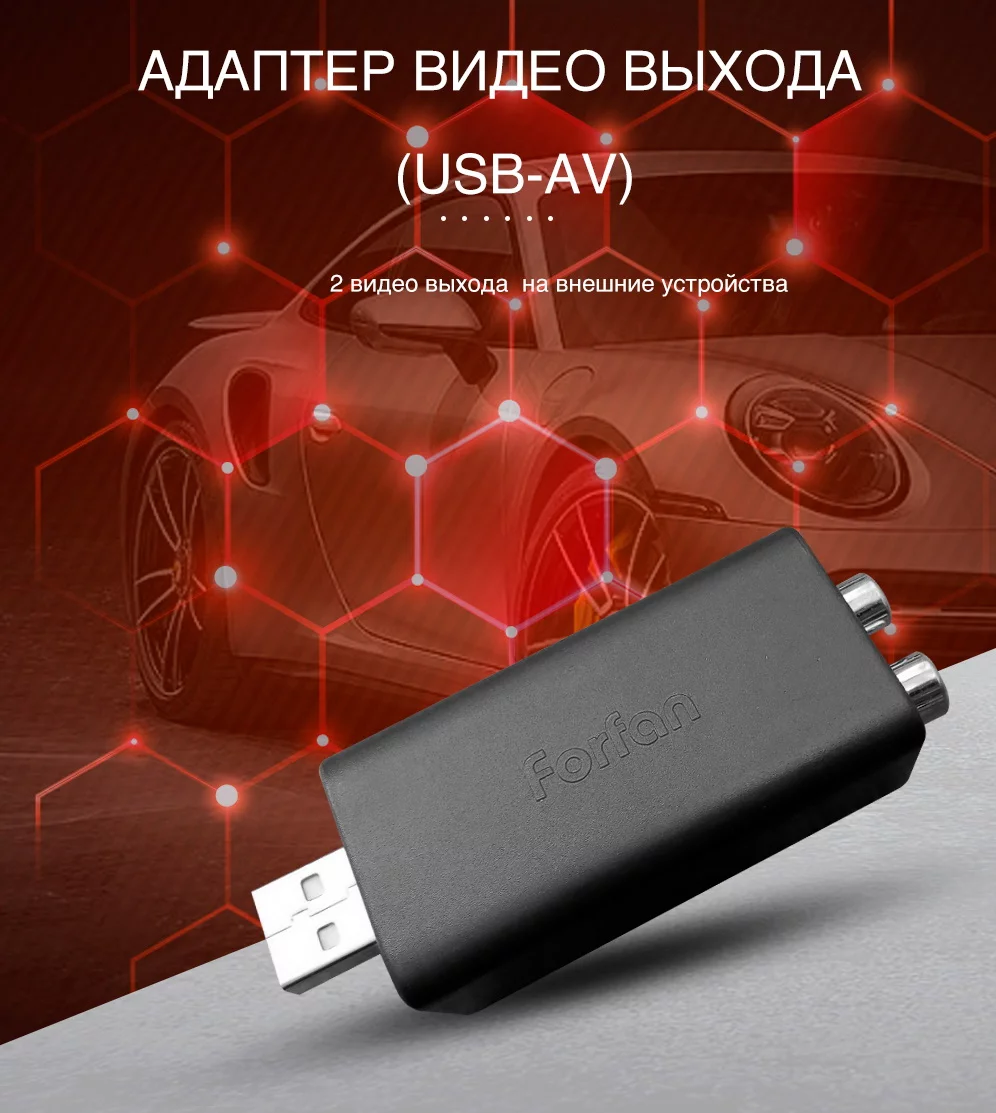 Адаптер видеовыхода (USB-AV) Адаптер видеовыхода (USB-AV)