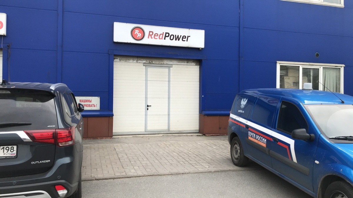 Установочный центр продукции Redpower