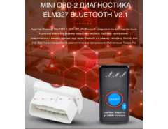 Диагностический адаптер Mini OBD-2 ELM327 Bluetooth v2.1